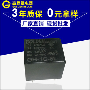 Производитель Golden Relay Direct Sales 3ff Relay 5V 5 -Pin Conversion T73 RELAY SRD