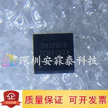 ICN9102A ICN9102 9102封装QFN-24贴片 全新现货