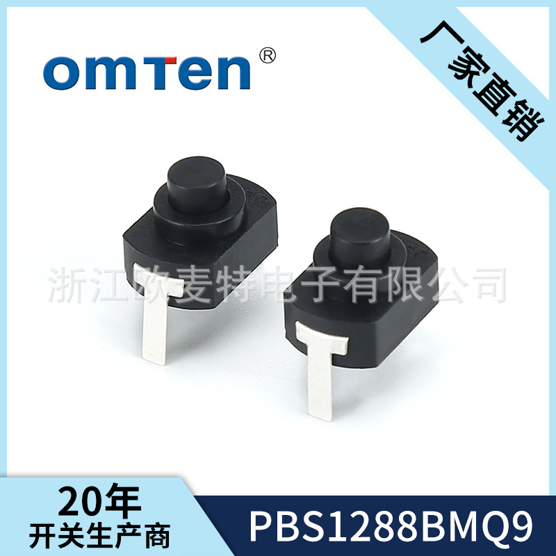 厂家直销按钮手电筒开关PBS1288BMQ9 按键开关电源按钮开关
