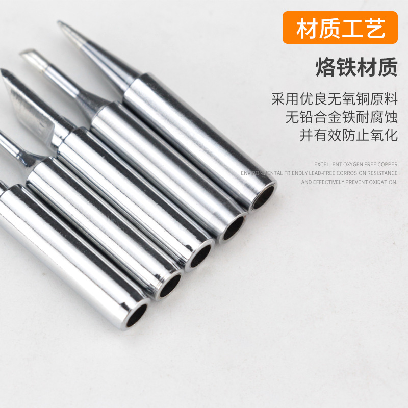 936 Electric Welding Table Soldering Iron Tip Point Blade Flat Flat One-Horseshoe Head Hot Air Type 60W Constant Temperature General Purpose Soldering Iron Tip