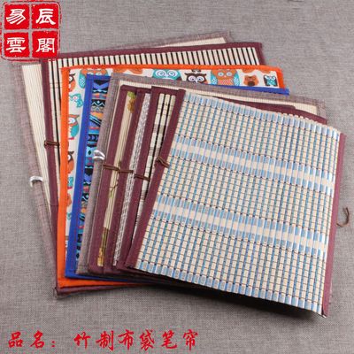 定制毛笔竹制布袋  学生培训班笔袋 编织毛笔收纳笔帘|ms