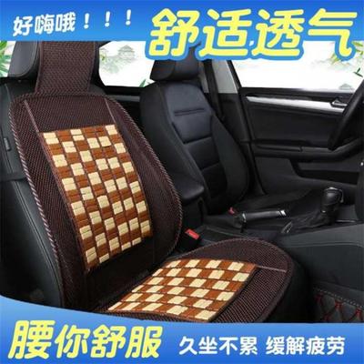 汽车竹坐垫车载竹垫夏天凉垫厂家直销竹片座垫面包车座套货车通用|ms