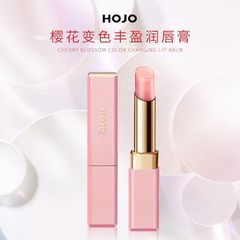 彩妝HOJO豐盈溫感變色潤唇膏 口紅兩用女學生款補水滋潤保濕唇膏
