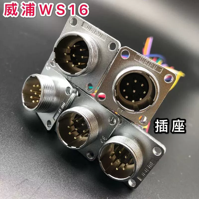 Processing welding WEIPU WS16 WS20 WS28 Aerial Plug socket 2-10 Core Mother Interlockinger