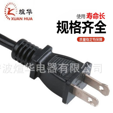厂家供应1-15P两芯插头 UL 15A插头线两芯美标大小插片电源线插头