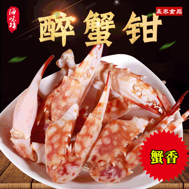 Wholesale drunk crab claws Delicious crab feet 12 Bottle/Box Specialty foods precooked and ready to be eaten Pickled Aquatic products hotel Dedicated precooked and ready to be eaten
