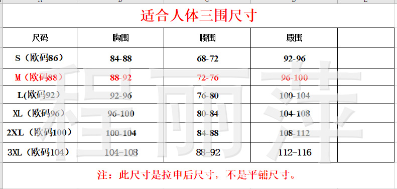 Soutiens-gorge TAO YUYOU en  dentelle - Ref 3370625 Image 7