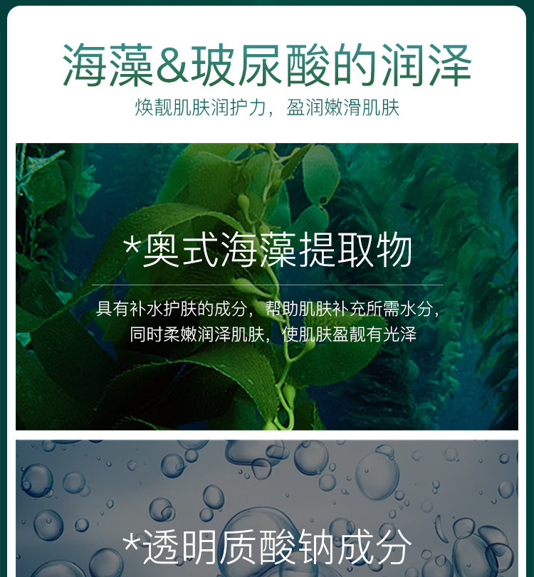 欧佩海藻玻尿酸补水面膜_06.jpg
