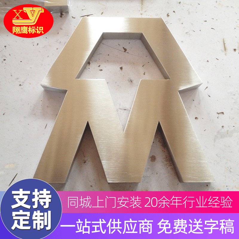 厂家供应拉丝精品字 高质仿古金属字 批量供应精品不锈钢字