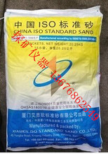 水泥膠砂強度用ISO標准砂 中級砂 灌砂法專用老砂 鋪砂儀用細砂