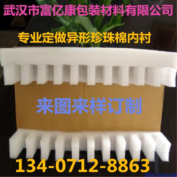 厂家定制定做高密度防静电珍珠棉内衬内托定位缓冲抗阻燃包装材料