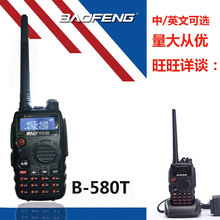 ���h���v�C BF-UV580T���v�C ����580T��̨ 10W�������{����6R 5R