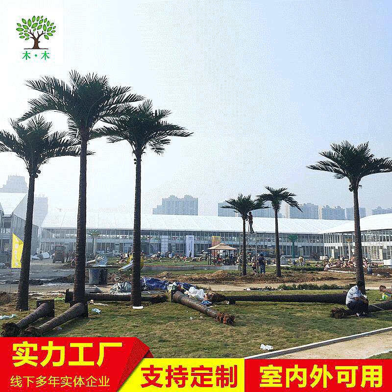 仿真椰子树 定制室内外人造玻璃钢椰树 酒店造景装饰景观仿真椰树