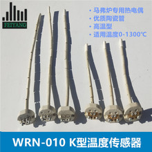 K型热电偶内芯 WRN-010温度传感器 陶瓷芯 马弗炉专用热电偶丝