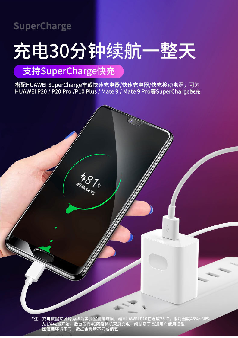 华为原装5A超级快充数据线_03.jpg