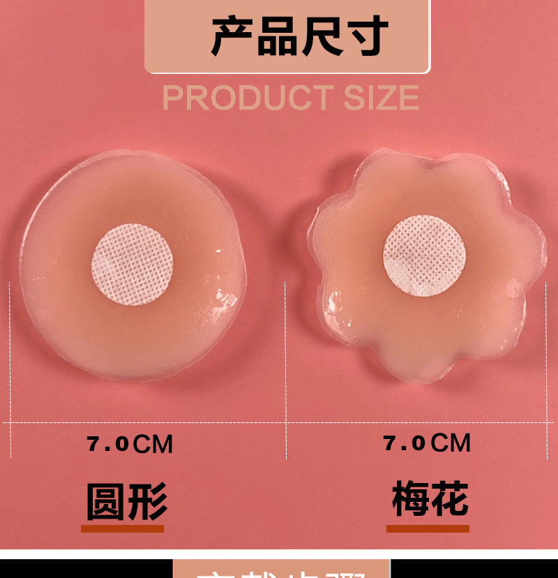 大量现货硅胶乳贴防凸点乳头贴 防走光乳晕贴硅胶游泳隐形小胸贴厂家批发详情20