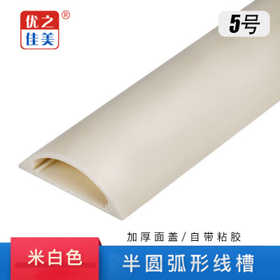 Ming Zhuang pvc Trunking Wood Grounding groove Semicircle floor Trunking 5 Beige