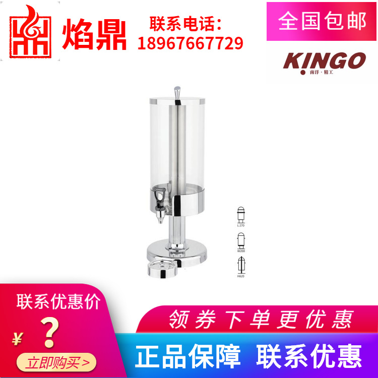 ����ֱ���ؼ�KINGO���󾫹� ����ȫ�ֹ�֭��ţ�̶����ȶ�9L12L18L