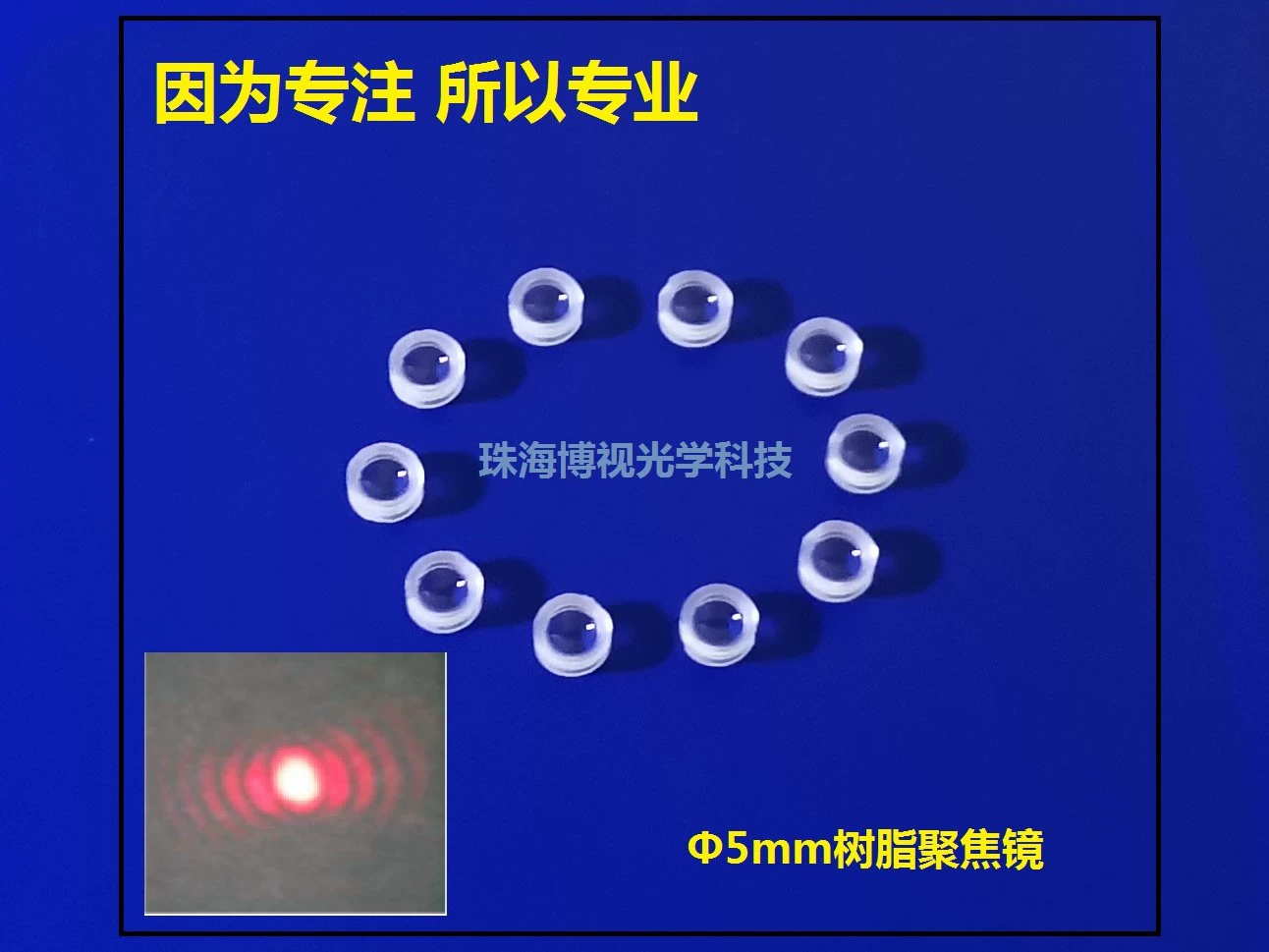 [Производитель продукции] Производитель поставляет лазерный модуль из смолы, фокусирующий объектив диаметром 55 мм.