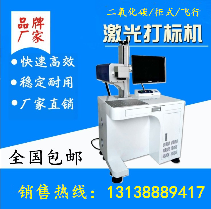 金属刻字机 不锈钢铭标牌镭雕刻可乐塑料喷码台式光纤激光打标机