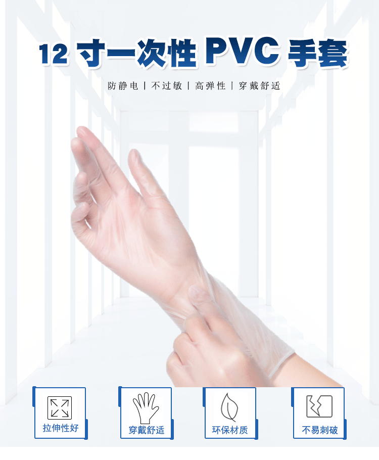 详情页12寸pvc_01.gif
