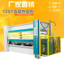 厂家直营设备热压拼板机MH3848*120T*3木工多层热压机一年质保