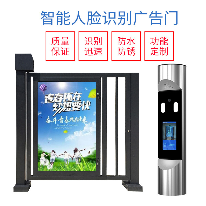 小區智能門禁廣告門人行通道系統道閘自動感應門電動刷卡人臉識別