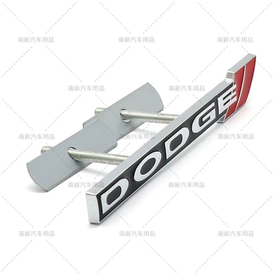 DODGE Chinese network logo is suitable for DODGE metal logo kuwei car logo DODGE modified Chinese network (Other Automotive Exterior Supplies) - silver-black
