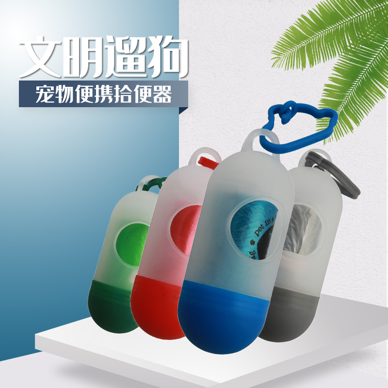 Pet garbage bag portable capsule toilet bag dispenser pet toilet bag dog cleaning supplies source manufacturer