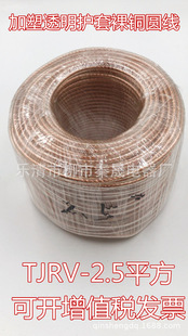 ����͸���~ܛ�g�� TJRV-2.5ƽ�� �ӵؾ�  �����~�A�g�������~�A��