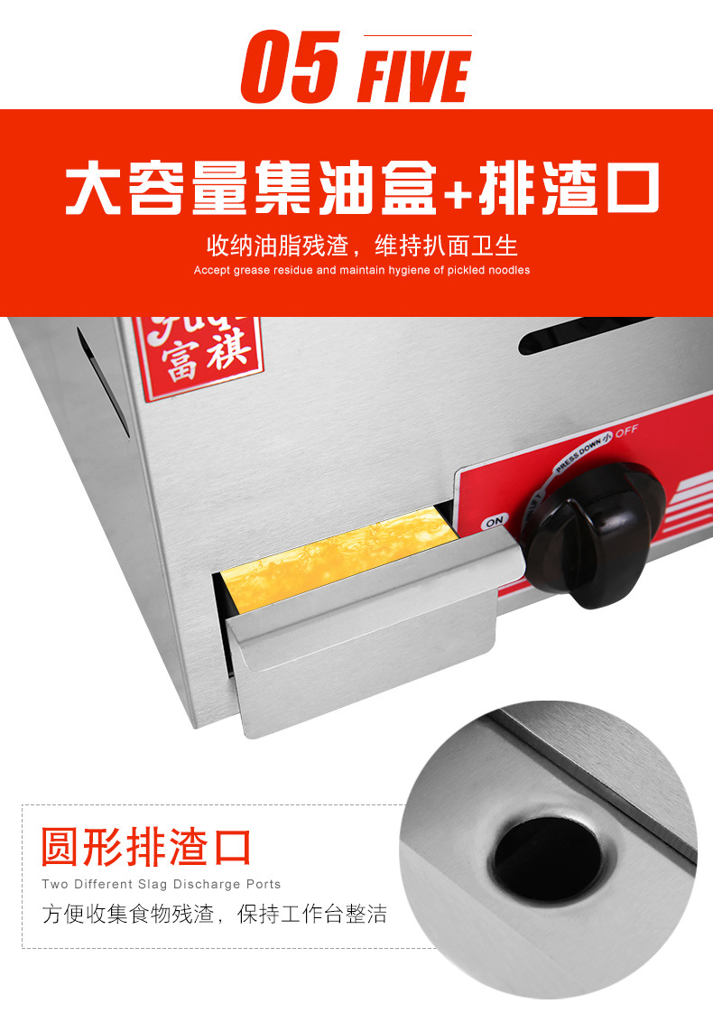 GH-720四款扒炉详情a_11.jpg