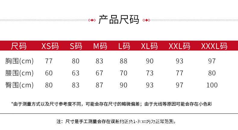 缘梦今生新尺码表.jpg