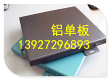 西双版纳广东铝单板厂家 4mm铝板米黄色 银色造型铝单板价格实惠