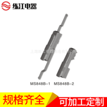 上海练江 MS848B  工业门锁 电柜门锁 电柜铰链 箱变锁
