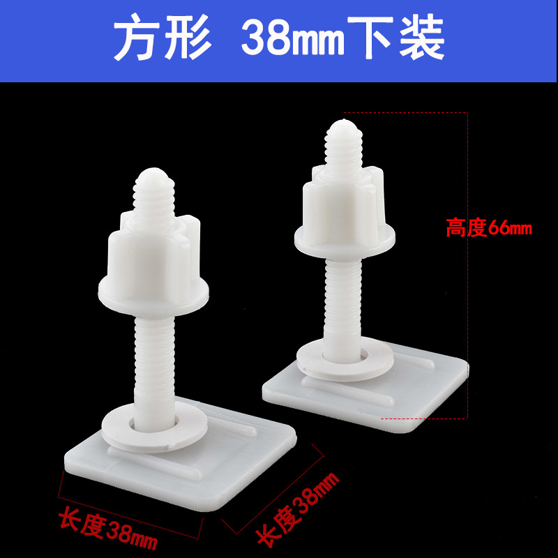正方形38mmx下装