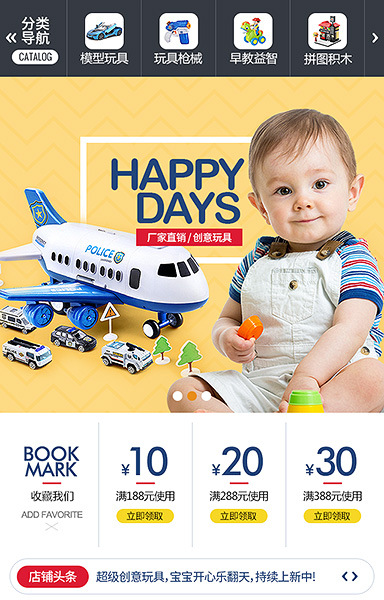 酷宝玩具》益智模型童装母婴用品