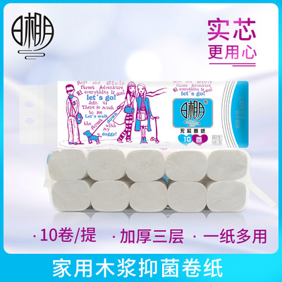 原生木浆卫生纸批发10卷擦手纸特价卫生纸包邮卷纸卫生纸 家用|ru