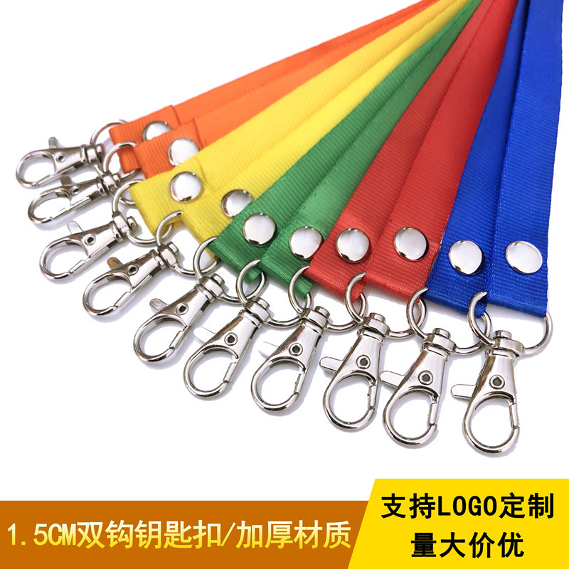 展会证件挂绳1.5cm加厚双钩钥匙扣挂绳龙虾钩工作证吊绳卡套吊绳