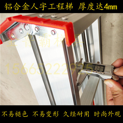 thickening Special thick aluminium alloy Herringbone fold Engineering ladder National standard Bilateral Herringbone Ladder 34567