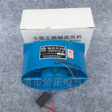 苏州长城小型工频轴流风机150FZY2-D散热风扇仪表风机AC220V