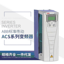 ABB��Ƶ��ACS530ϵ�в�Ʒ ͨ�õ�ѹ����������Ƶ�� ���������