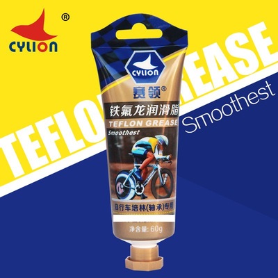 赛领CYLION山地自行车铁氟龙润滑脂防尘防水黄油|ms