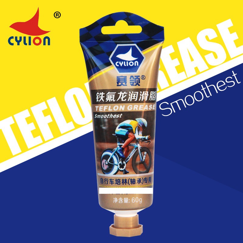 赛领CYLION山地自行车铁氟龙润滑脂防尘防水黄油|ms