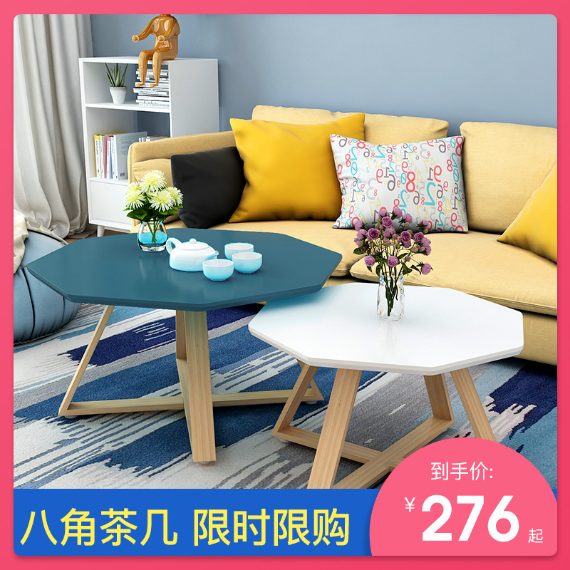 北歐茶幾簡約現代小戶型客廳用茶桌創意時尚多邊形鋼琴烤漆小茶台