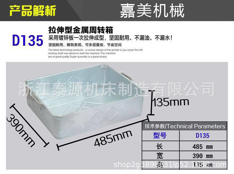 鍍鋅板鐵皮周轉箱D135   485*390*135mm可拉伸五金周轉箱