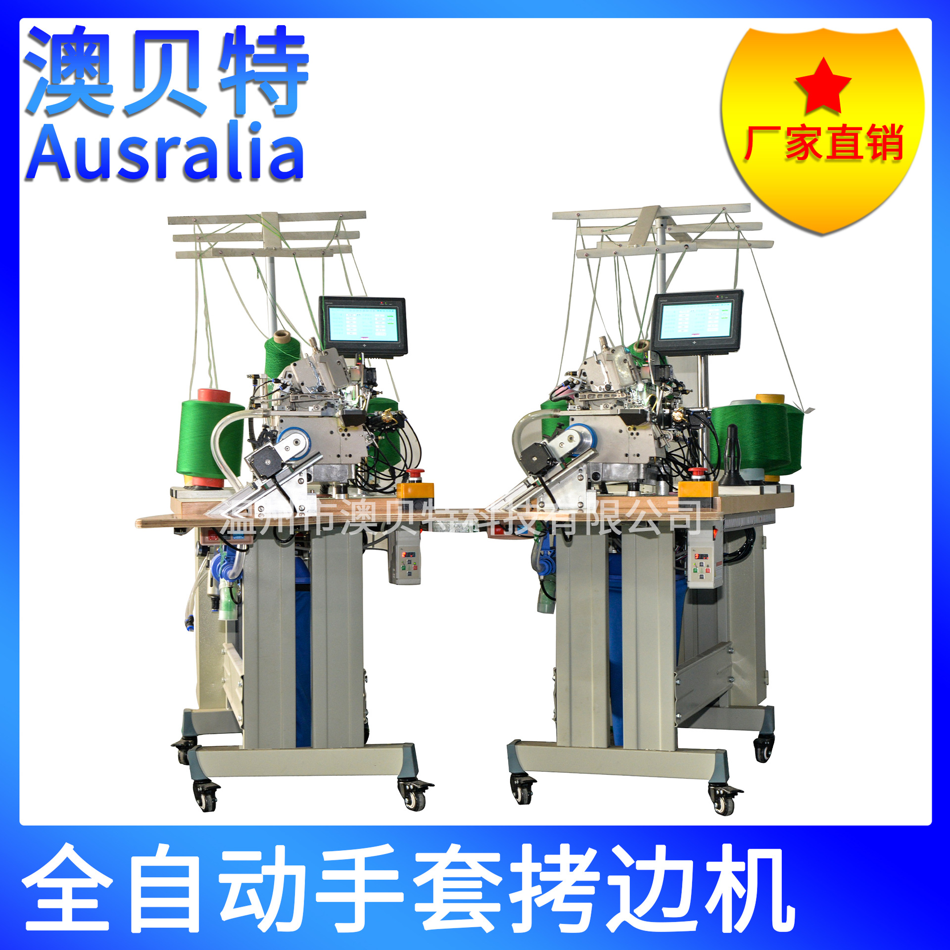 1全自动手套拷边机 手套包缝机全自动手套锁边机7-15针