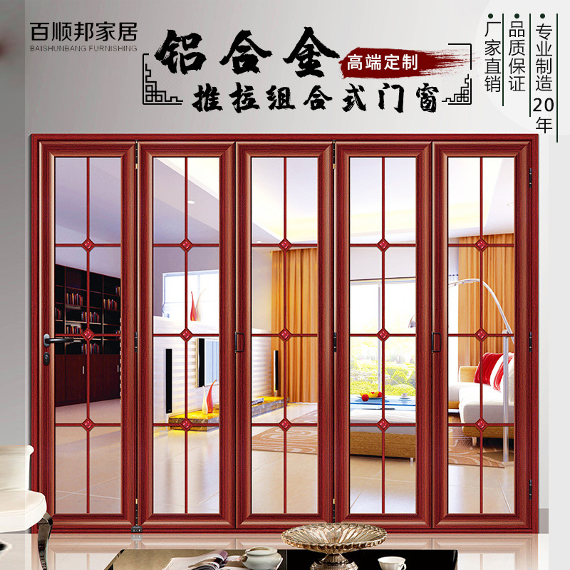 百顺邦 厂家直销铝合金折叠门折叠窗阳台厨房推拉门中式定制 广州