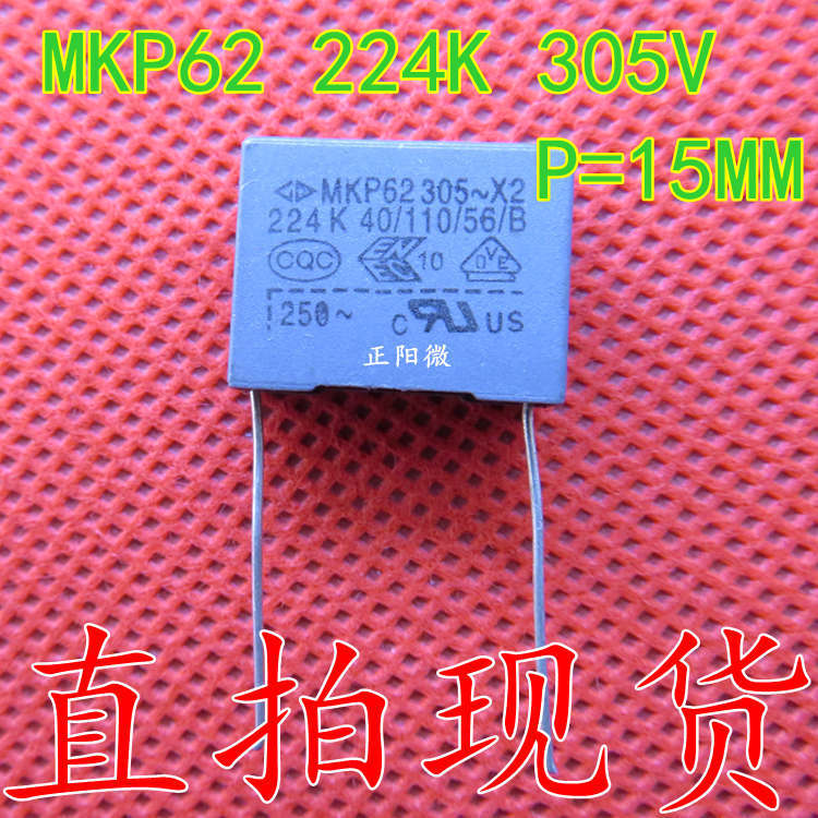 安规电容 0.22 224K 305V脚距P=15MM 220NF