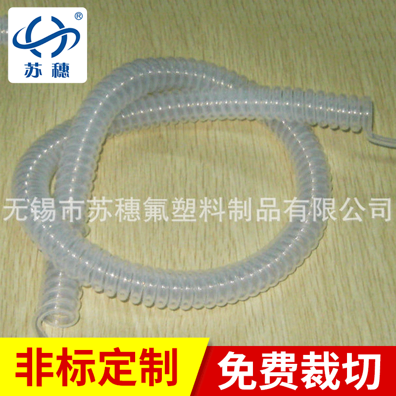 厂家供应弹簧伸缩管 透明铁氟龙盘旋管 PFA螺旋管热缩管绝缘套管