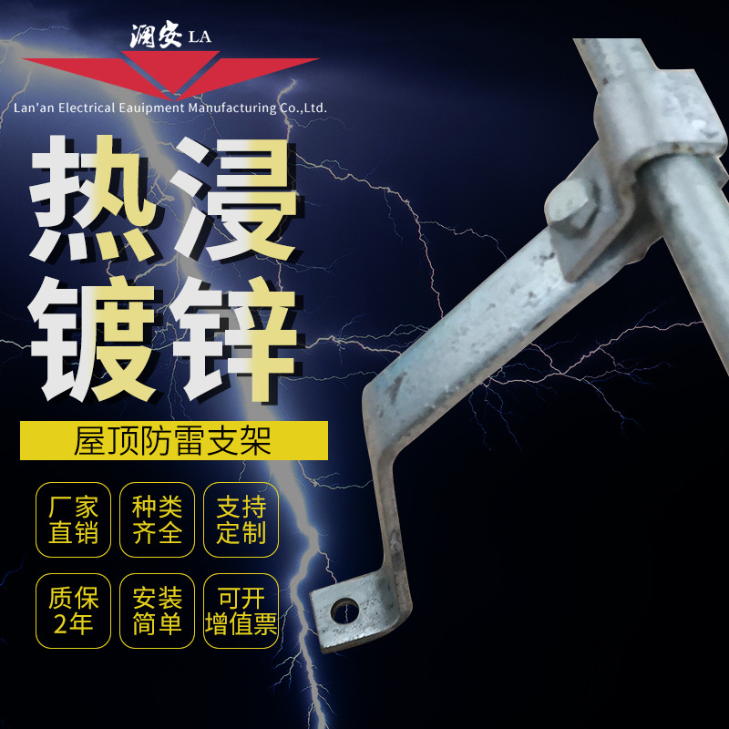 热镀锌外飘卡夹|外飘防雷支持卡|保证国标|良心品质|